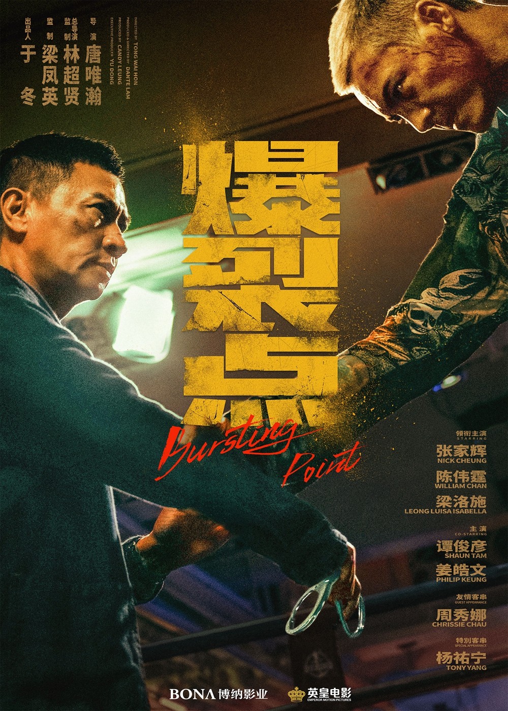 高密度朝堂对弈