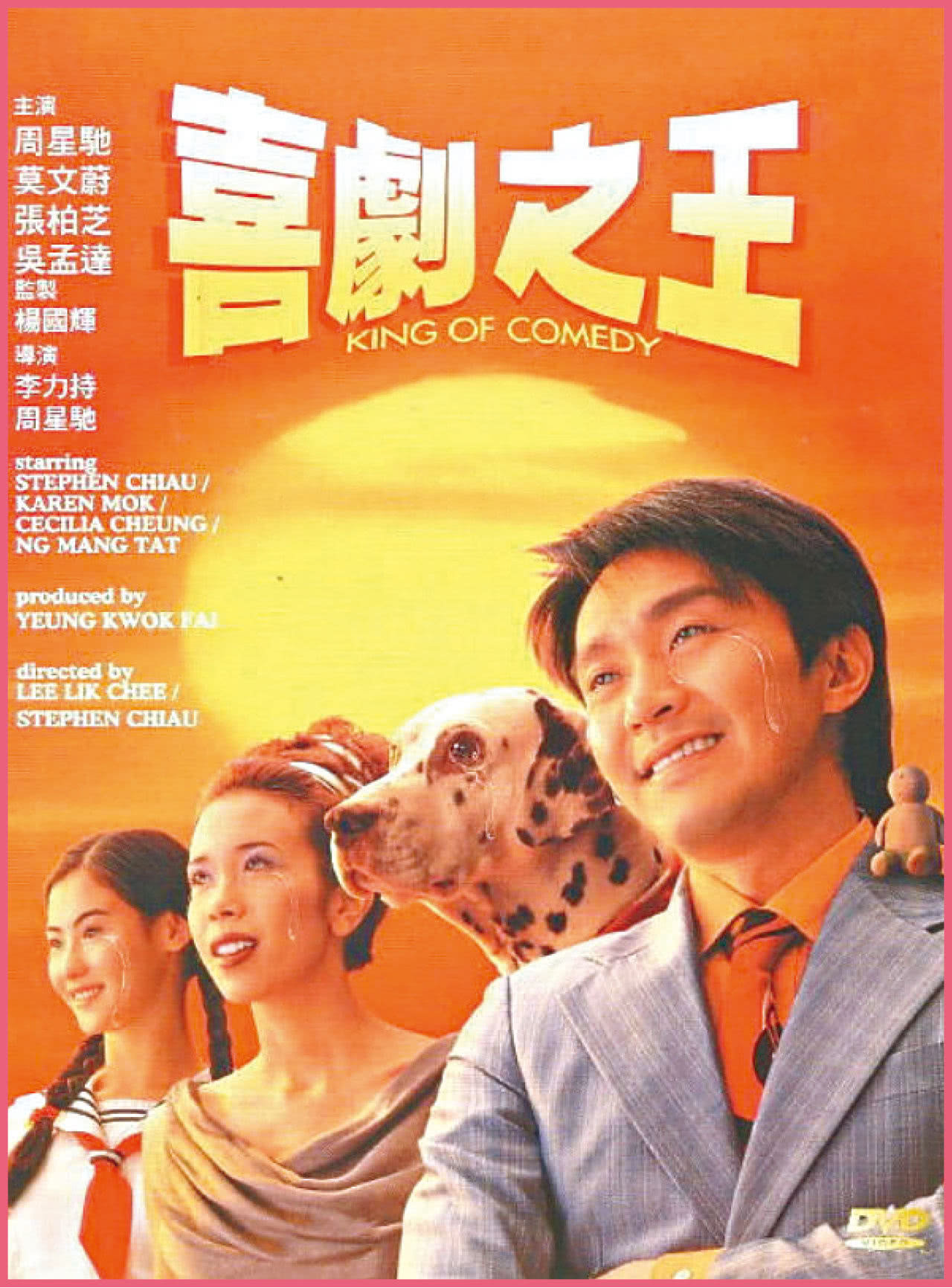 群像叙事幕后手记